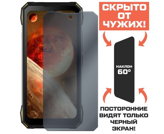  Стекло защитное гибридное Антишпион Krutoff для Doogee S89 Pro 