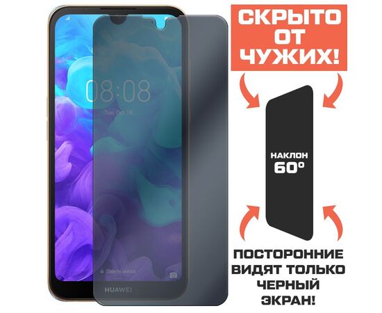  Стекло защитное гибридное Антишпион Krutoff для Huawei Y5 (2019)/ Honor 8S 