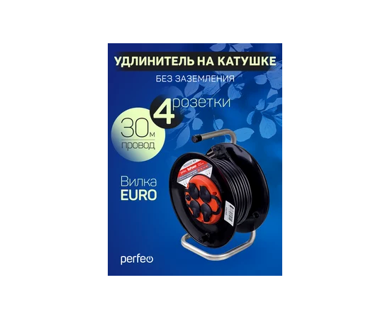  Perfeo удлинитель на катушке с заземлением "RU POWER" 30м 4гн с т/з 16А ПВС 3х1,5 IP44 (РБК16). 