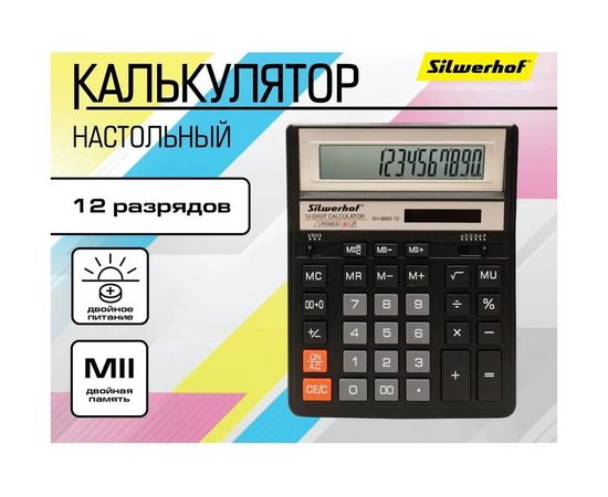  Калькулятор Silwerhof SH-888X-16 черный 