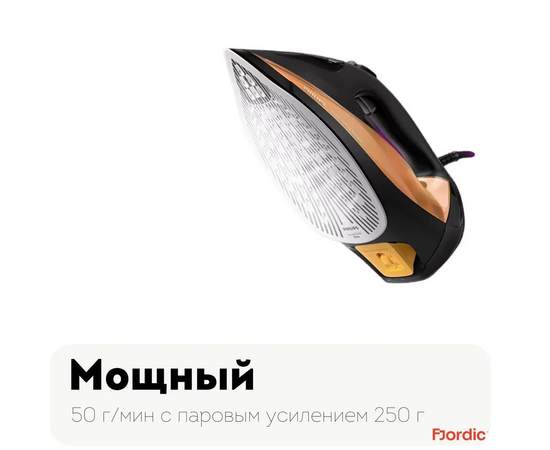  Утюг Philips DST7040/80 