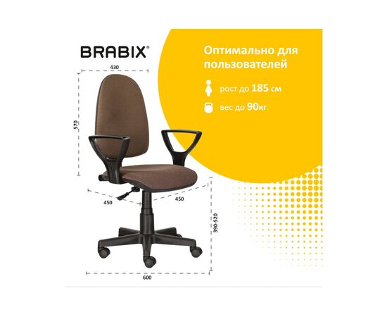  Кресло офисное Brabix Prestige Ergo MG-311 (531875) ткань коричневый 