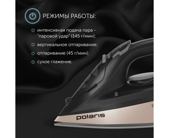  Утюг POLARIS PIR2483K черный/золотой 
