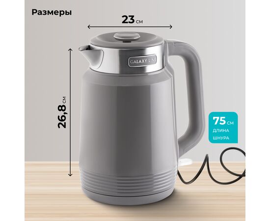  Электрочайник GALAXY LINE GL 0364 серый 